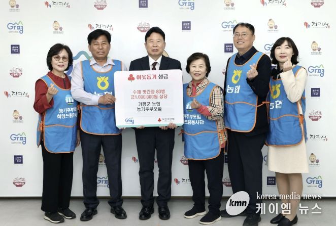 가평군농협 농가주부모임, 수제 맛간장 80병 기탁