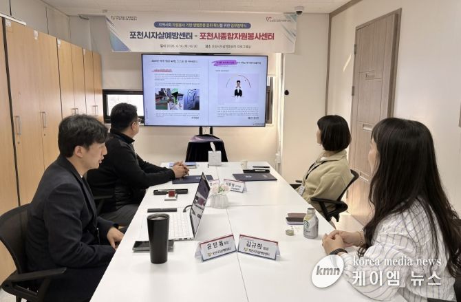 포천시자살예방센터-포천시종합자원봉사센터, 업무협약 체결 및 생명안전망 구축