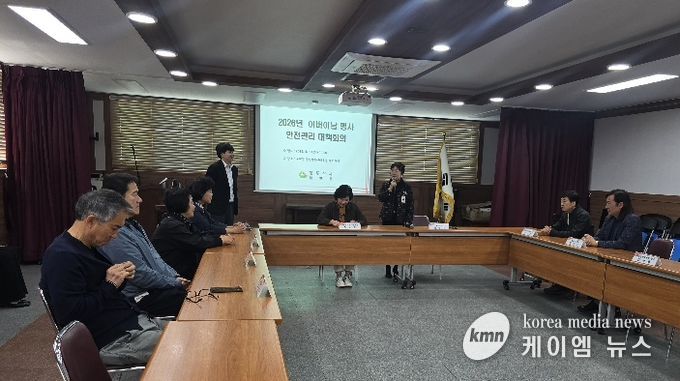 동두천시 불현동 행정복지센터, 어버이날 기념행사 대비 안전관리 대책회의 개최