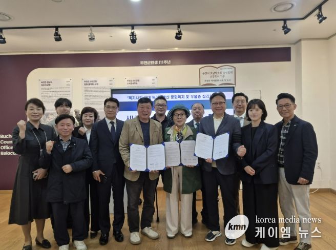 부천문화원×㈜시니어벤처협회인재개발원×한국요양보호사중앙회, 내손안에문화원과 디지털자서전 융합문화복지와 돌봄이 함께하는 지역공동체 실현을 위한 업무협약 체결