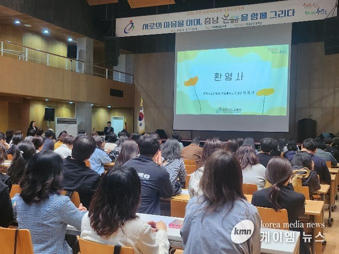 충남교육청, 늘봄지원실장 소통공감자리 개최
