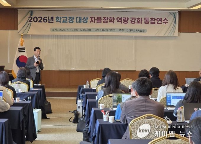 여주교육지원청, ‘2026년 상반기 학교장과 소통하는 현장 맞춤형 통합회의’ 개최