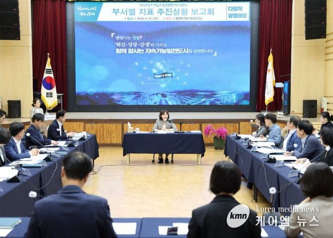 최혜민 광명시장 권한대행(부시장) 이 15일 시청 대회의실에서 열린 '2026년 시군종합평가 대비 부서별 지표 추진상황 보고회'를 주재하고 있다.