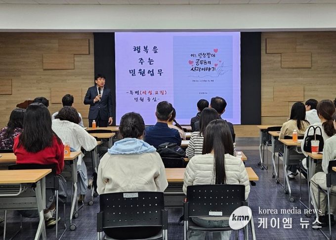 15일 시청 중회의실에서 '행복을 주는 민원 업무' 주제로 특이민원 응대 교육을 진행하고 있다.