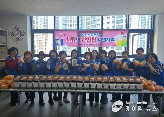 광명시 광명7동 지역사회보장협의체는 15일 관내 취약계층 40가구를 대상으로 ‘사랑의 밑반찬 나눔 행사’를 진행했다.
