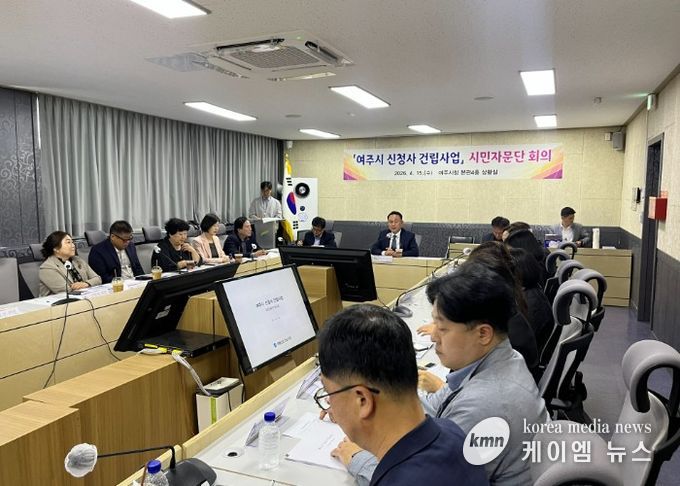 ‘여주시 신청사 건립사업’ 시민자문단 회의 개최