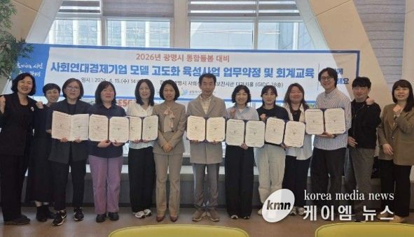 15일 사회적경제 홍보전시관 더가치홀에서 관내 사회연대경제기업 7곳과 '통합돌봄 대비 사회연대경제기업 모델 고도화 육성사업 선정기업 업무약정식'을 열고 기념사진을 촬영하고 있다.
