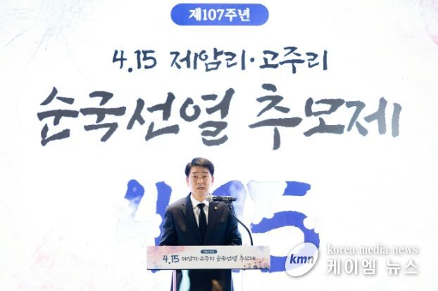 배정수 의장 기념사