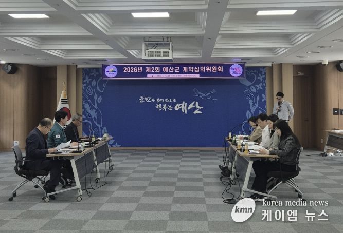 제2회 계약심의위원회 모습