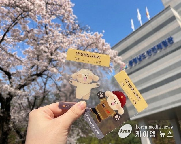 안전 체험 상시 이벤트 운영