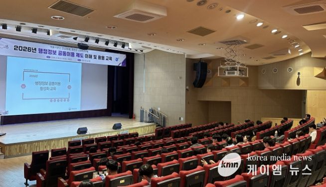 시흥시, 직원 대상 '행정정보 공동이용 교육' 실시...민원서류 간소화·행정서비스 향상 기대