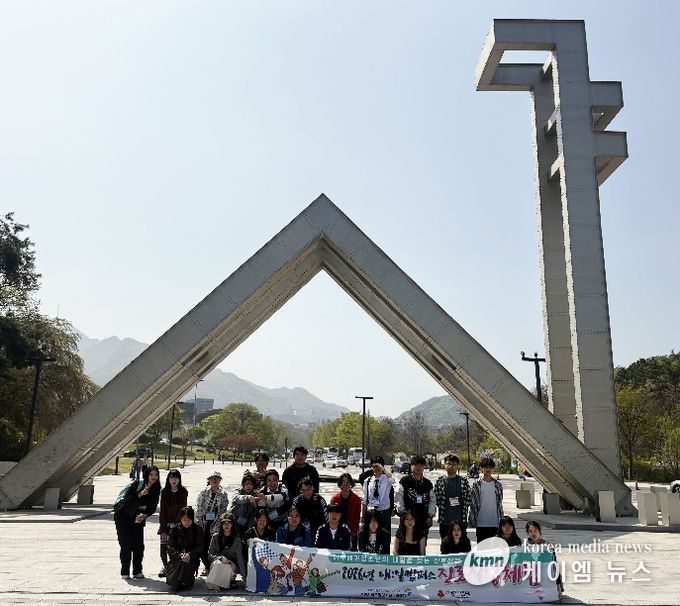 수원시글로벌청소년드림센터 이주배경청소년들이 15일 서울대학교 관악캠퍼스를 방문해 기념촬영을 하고 있다.