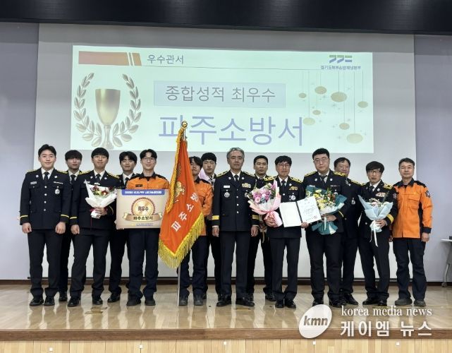 파주소방서, 2026년 경기북부 소방기술경연대회 종합 ‘최우수’ 쾌거
