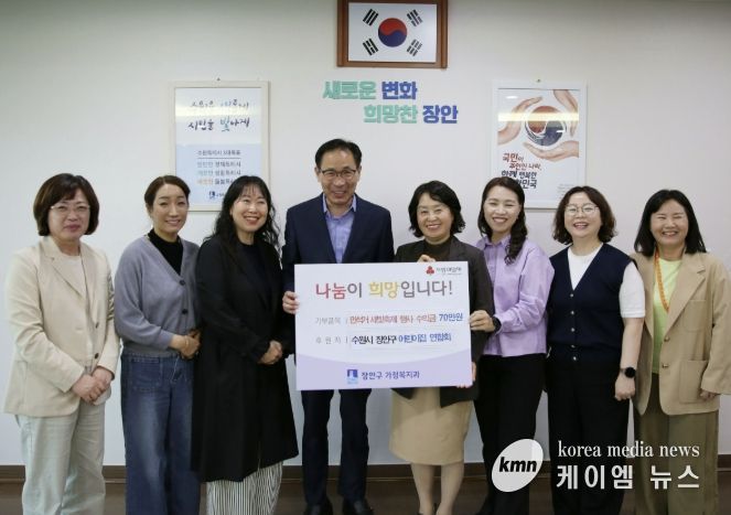 수원시 어린이집연합회 장안구회, 2026 만석거 새빛축제 아나바다 수익금 전액 기부