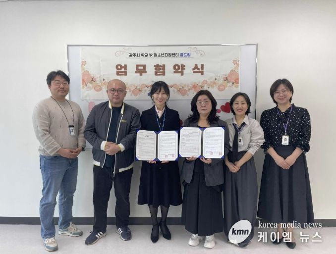 광주시, 학교 밖 청소년 자립 지원위해 고용·상담 연계 협력 체계 구축