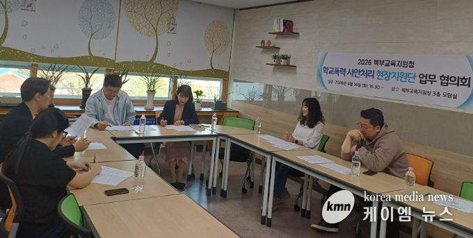 ‘학교폭력 사안처리 현장지원단’ 운영