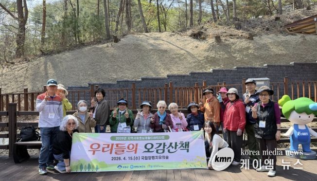 국립양평치유의숲에서 단체 사진