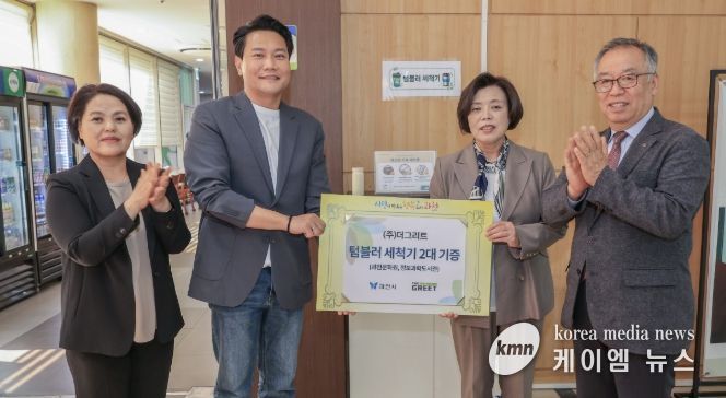 텀블러 세척기 기증식 기념사진(좌측에서 두번째 신계용 과천시장)