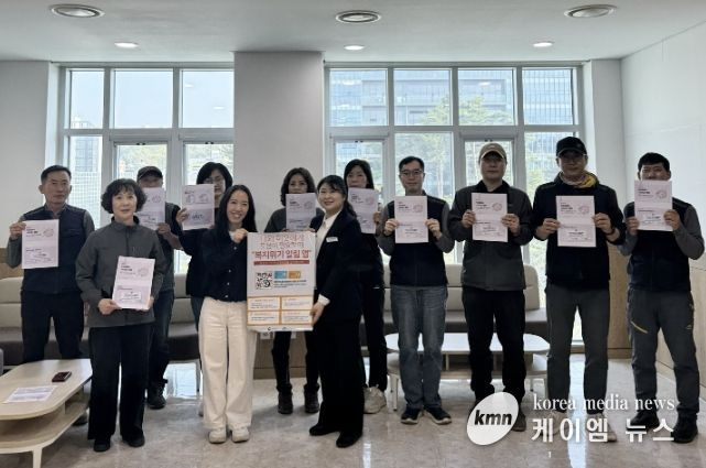 '조용한 위기' 찾는다…남양주시, 검침원 대상 복지위기 알림 앱 교육 실시