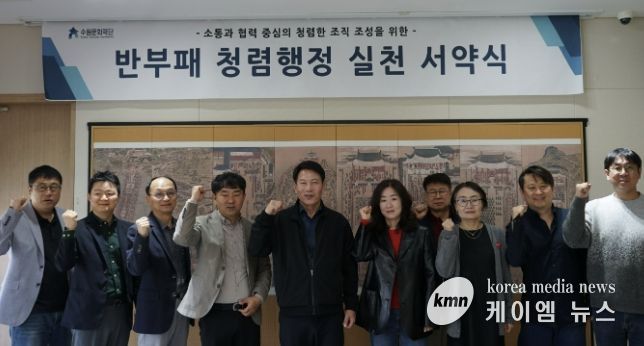 청렴행정 실천 서약식 사진