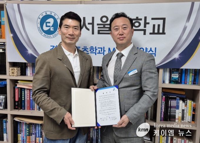 탄천종합운동장은 동서울대학교 경호스포츠과와 공공체육 활성화를 위한 산학협력을 체결했다.