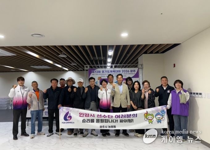 광주시 능평동 응원단, 경기도체육대회 안양시 선수단 응원