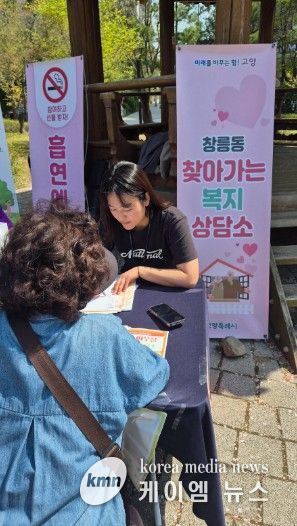 고양시 창릉동, ‘2026년 제1차 찾아가는 복지 상담소’실시