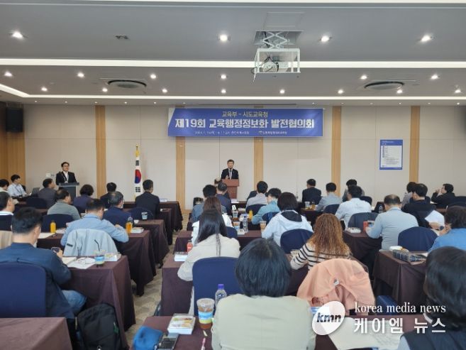 강원특별자치도교육청, 제19회 교육행정정보화 발전협의회 개최