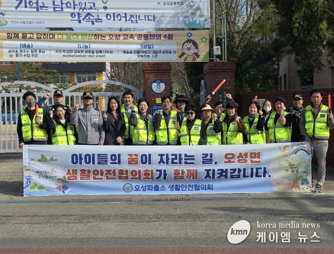 평택시 오성면 생활안전협의회, 민관합동 등굣길 교통안전 봉사 진행