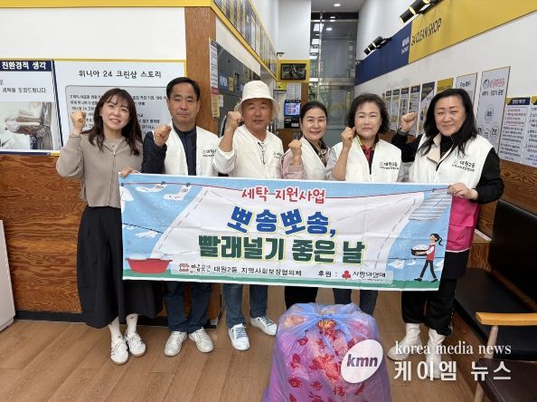 오산시 대원2동, 위생취약계층 위한 ‘뽀송뽀송 빨래널기 좋은날’ 첫 운영